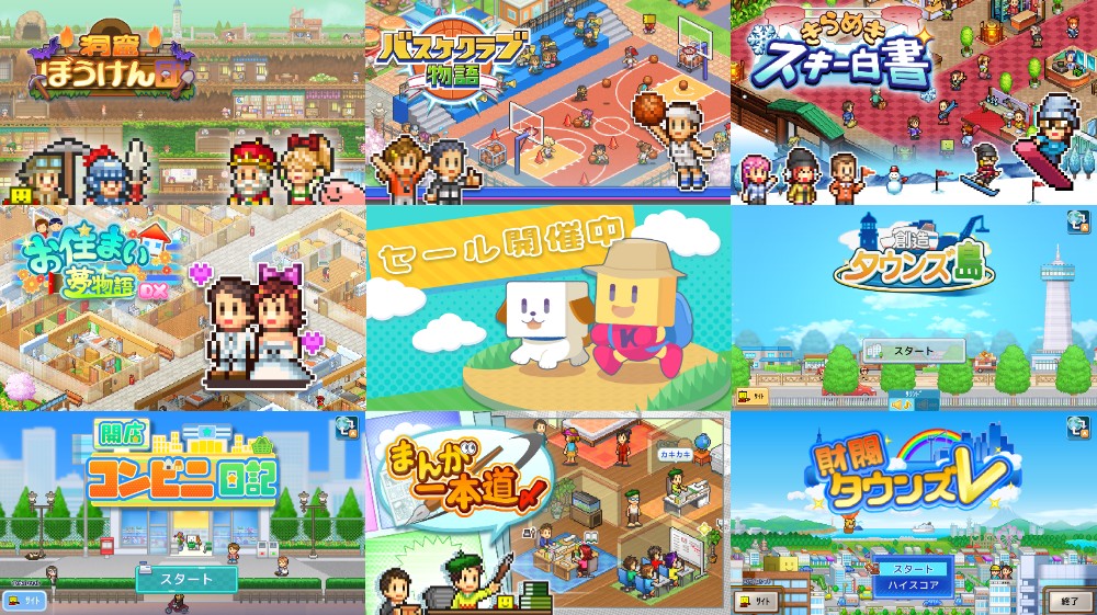 Kairosoft Sale