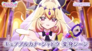 名探偵プリキュア！』キュアアルカナ・シャドウの変身シーンが無料公開スタート