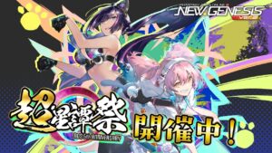 『NGS ヘッドライン WAVE』(26/4/24)