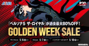 ペルソナ5 ザ・ロイヤル」が1535円。アトラスのGWセールがSteamで開幕