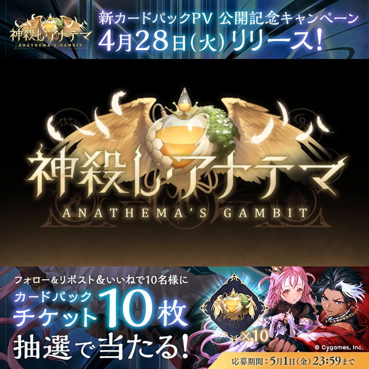 Video Reveal Glutton Spell