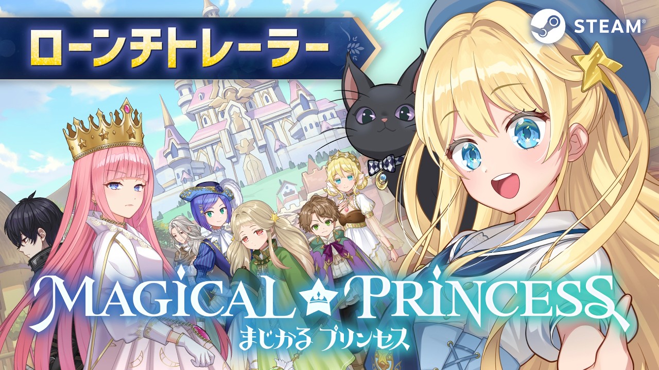 Trailer Magical Princess