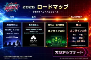画像ギャラリー | 対戦パズル「SHIKA-Q」のロードマップ公開。公式実況者オーディションやEVO Japanサイドイベントの詳細など