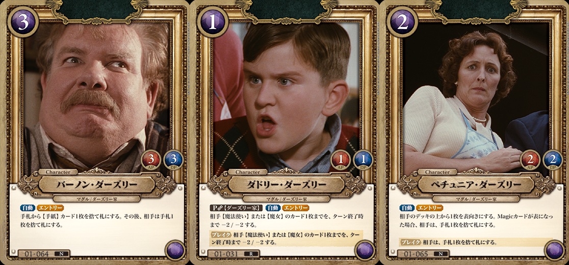 Deck Gila Malfoy & Dursley