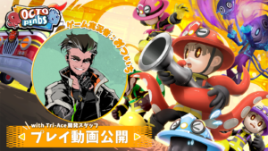 消防士に紛れ込む敵を探す人狼系アクションゲーム『OCTOPinbs』Steamにて5月12日に発売決定