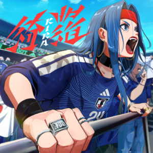 綺羅[デジタル配信] - Ado - UNIVERSAL MUSIC JAPAN