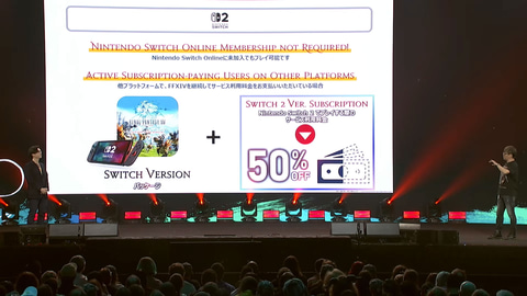 Nintendo Switch 2 FFXIV