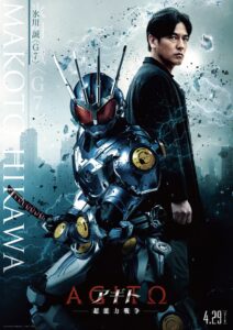 仮面ライダーアギト』新作映画『超能力戦争』キャラクターポスター解禁