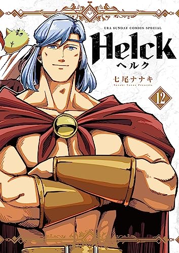 Helck vol 1