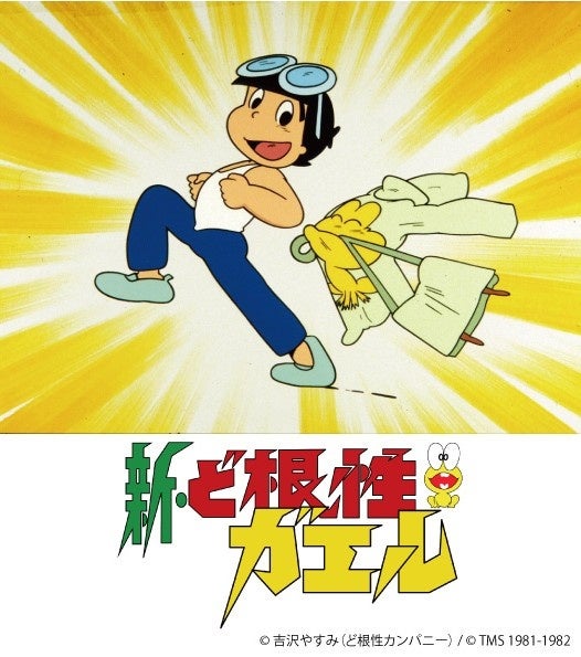 Tonton anime favoritmu