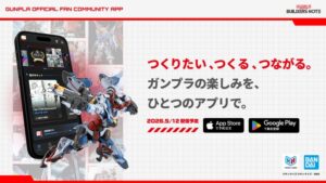 ガンプラの「つくりたい、つくる、つながる」を一つのアプリで。ガンプラ公式ファンコミュニティアプリ「ビルダーズノート（BUILDERS NOTE）」 事前登録を開始 | 株式会社BANDAI SPIRITSのプレスリリース