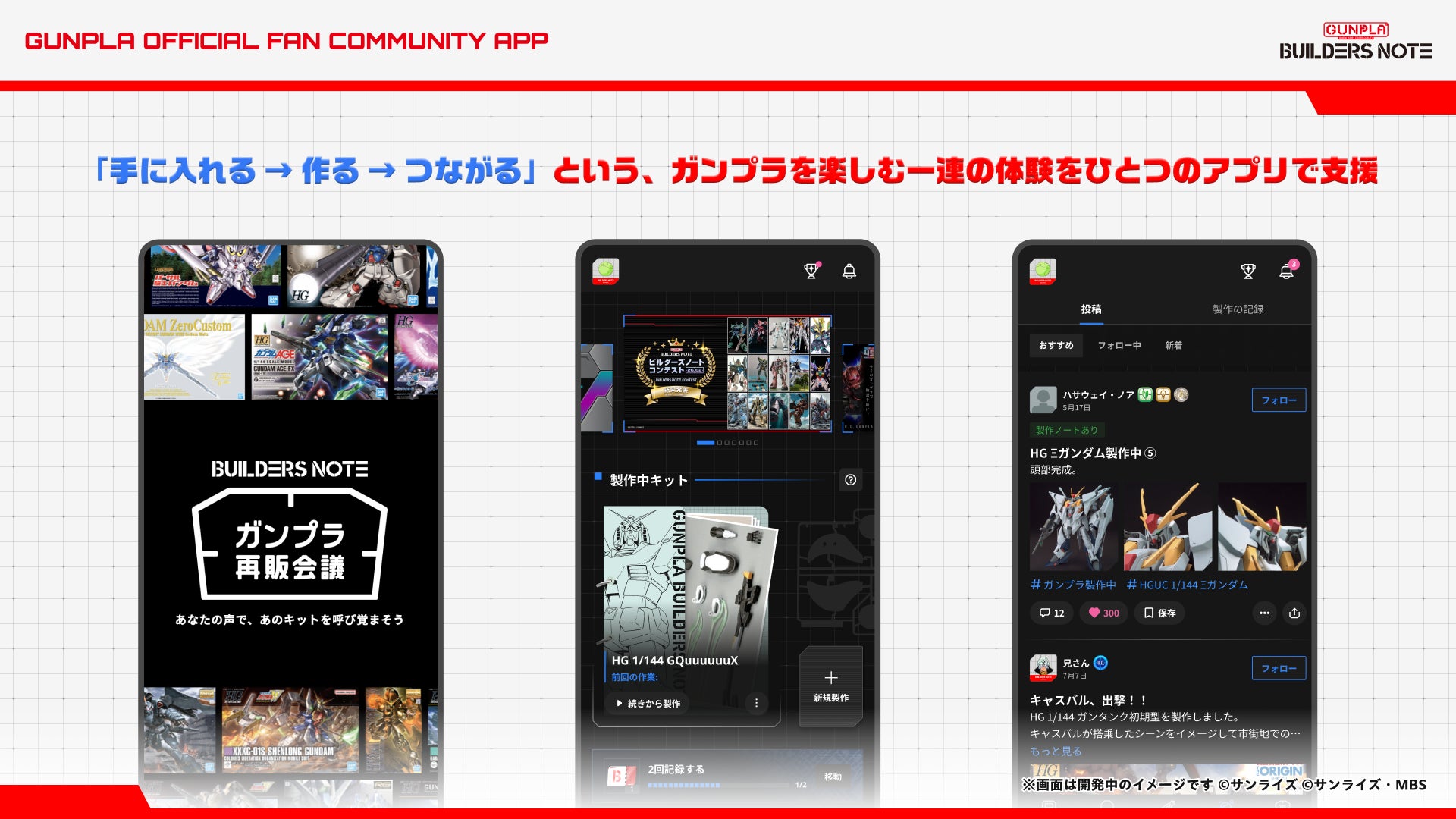 Builders Note features