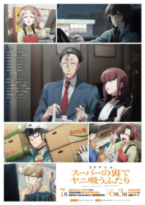 ヤニすう』行成とあ、豊口めぐみ、安田陸矢、日笠陽子、高橋伸也ら出演 | アニメイトタイムズ