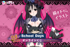 School Days」“誠ぬい”の首を抱きしめる…ヤンデレヴァンパイアの言葉♪ ゾットす…いや、グッとくる！オンラインくじ登場 | アニメ！アニメ！