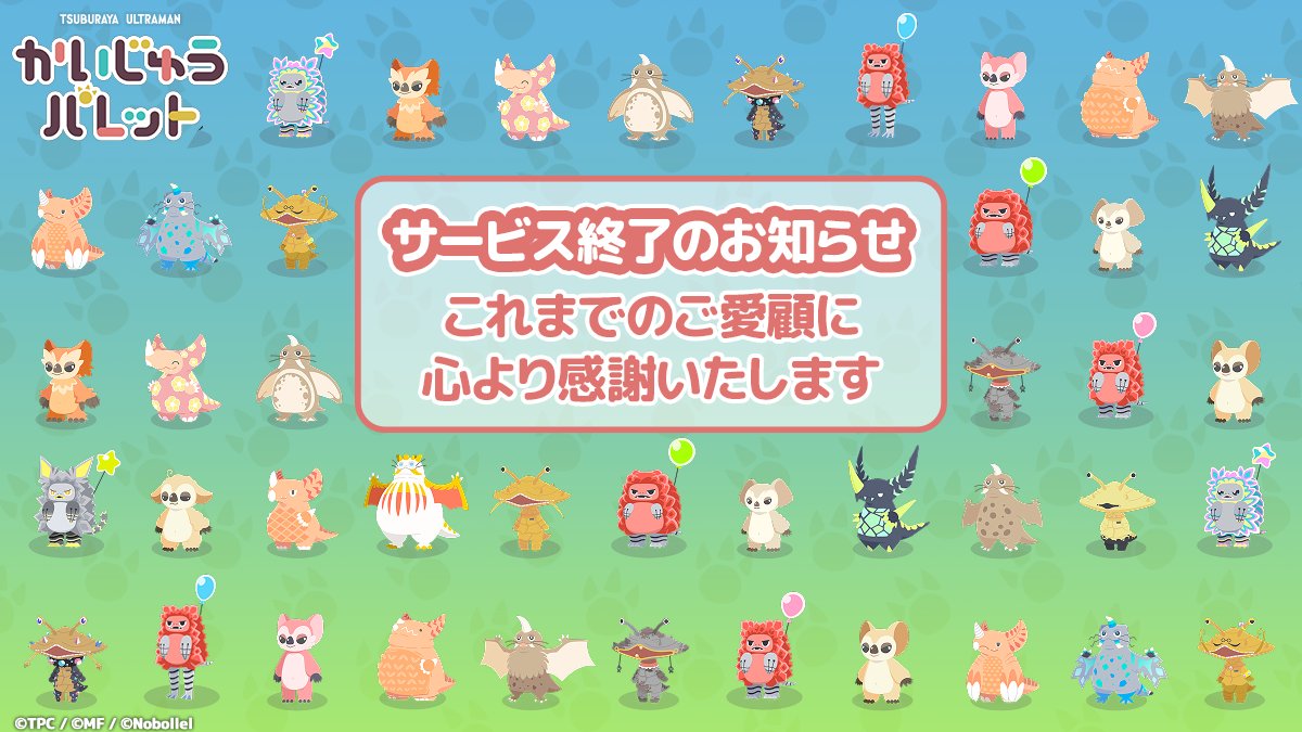 Kaijuu Palette announcement