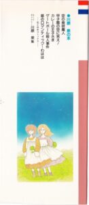 川原泉 『銀のロマンティック…わはは』 - 花とゆめコミックス リスト | 蒐集匣