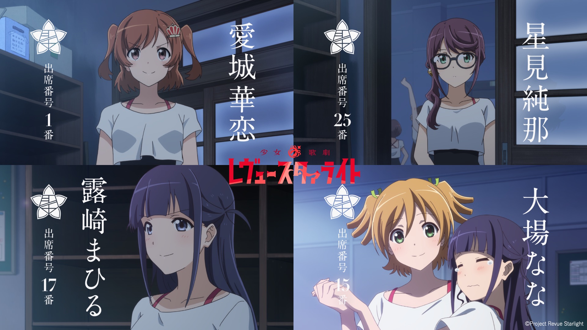 Revue Starlight stage announcement