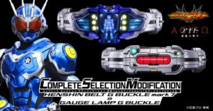 アギト－超能力戦争－』より、 仮面ライダーG7のバックル「変身ベルトGバックルmark7」と、 仮面ライダーG3の「ゲージランプGバックル」がセットになり、 CSMブランドより登場 | 株式会社BANDAI SPIRITS EC戦略部