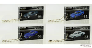 トミカプレミアムからアクリルキーチェーンが初登場！ボールチェーン仕様で高級感漂うボックスがタカラトミーアーツのガチャにラインナップ!! | 電撃ホビーウェブ