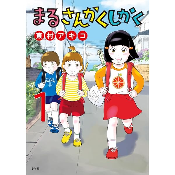 Cover tankobon Maru Sankaku Shikaku