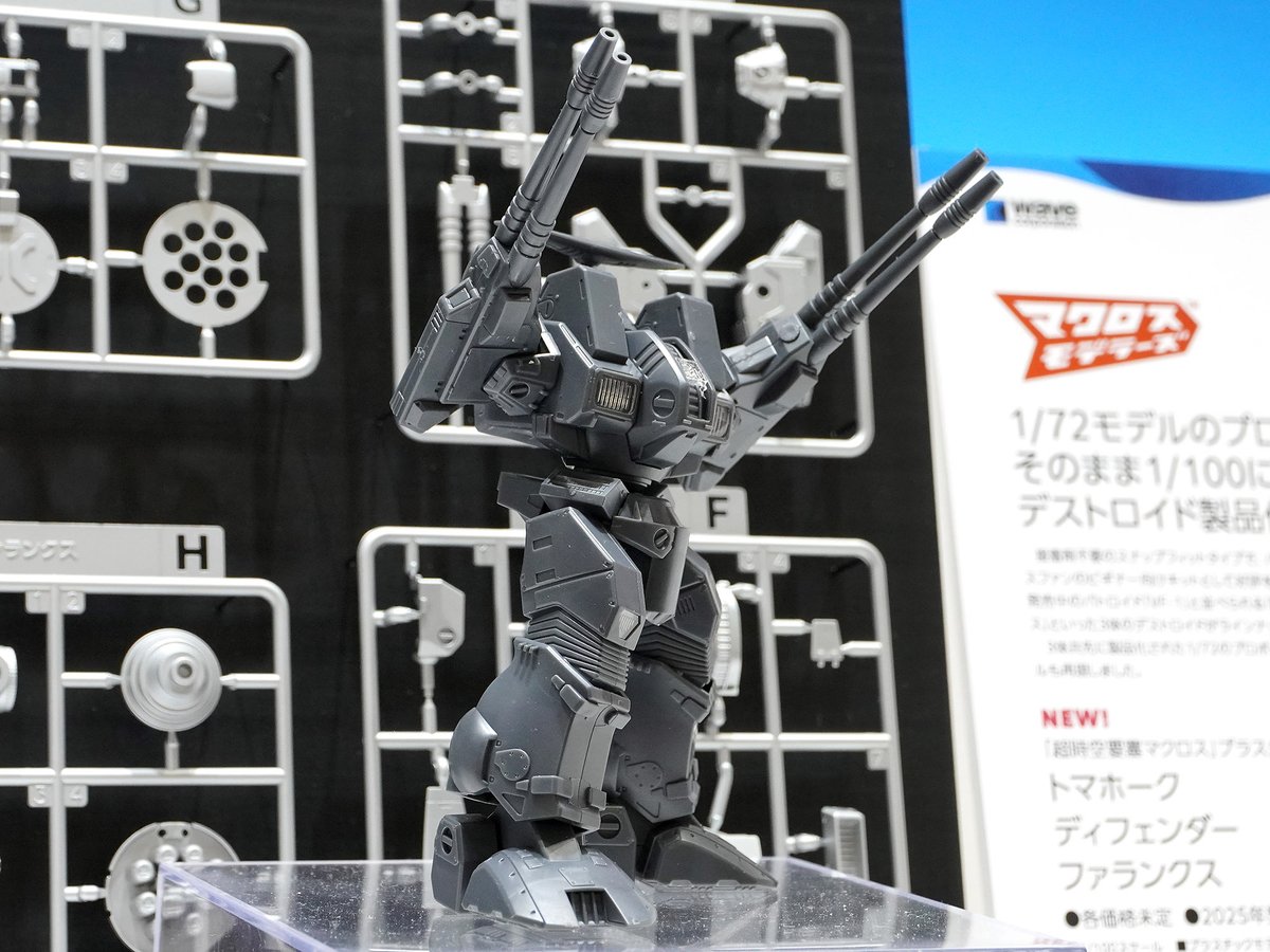 Destroid series lineup