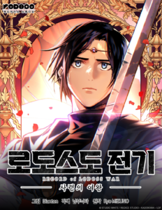 ロードス島戦記』スピンオフが縦読みマンガに。原作者・水野良氏が原案を担当、小説では語られることのなかった“知られざる | ニコニコニュース