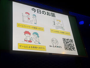 eスポーツプレイヤー支援，子どものゲームの終わらせ方，医療知識の伝え方。Dr.GAMESが語った医療とゲームの接点