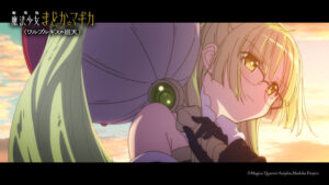 新たな魔法少女が登場!? 「劇場版 魔法少女まどか☆マギカ〈ワルプルギスの廻天〉」予告第3弾公開！新キャストには若山詩音＆黒沢ともよ - エキサイトニュース