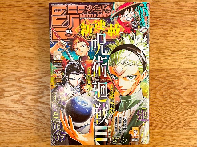 Jujutsu Kaisen spin-off di Jump