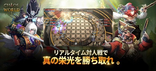 Event Chaos World