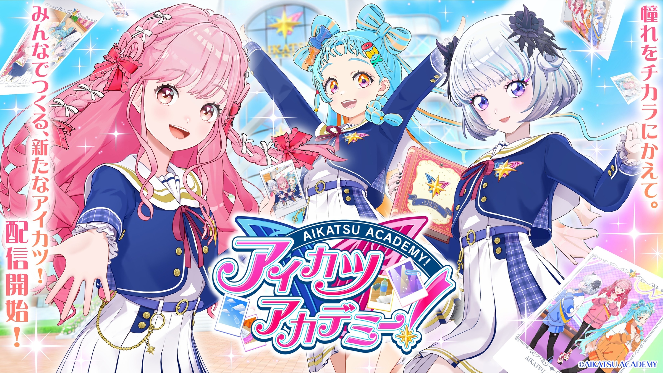 Aikatsu Academy
