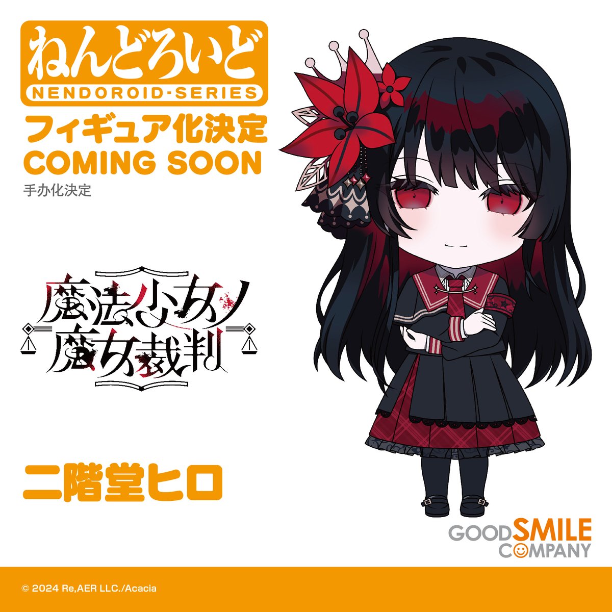 Pengumuman resmi Nendoroid Hiro