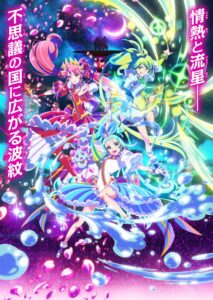プリンセッション・オーケストラ』YouTubeで全48話が順次配信スタート