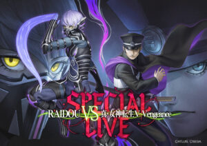 RAIDOU VS 真・女神転生V Vengeance スペシャルライブ」，8月23日に横浜ベイホールで開催。各タイトルの楽曲をバンドの生演奏で楽しめる