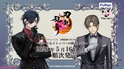 Detail Noodle Stopper Touken Ranbu