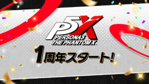 ペルソナ5: The Phantom X」，Ver.4.0アップデートを実施。1周年特設サイトがオープン