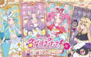 東映アニメーション・灯白社共催「名探偵プリキュア！展 なぜ？謎？！インビテーション」平日限定入場者プレゼント・リピート入場者プレゼント・グッズ全ラインナップを公開 | 株式会社灯白社のプレスリリース