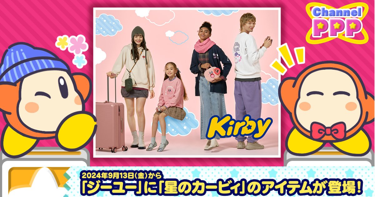 Kirby Summer Vibes