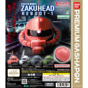機動戦士ガンダム EXCEED MODEL ザクヘッド リブート１｜ガシャポンオフィシャルサイト