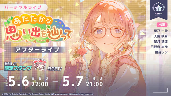 Event Visual