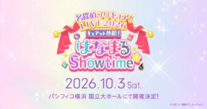 名探偵プリキュア！」のライブイベント10月開催 千賀光莉、本渡楓、東山奈央ら出演 - コミックナタリー