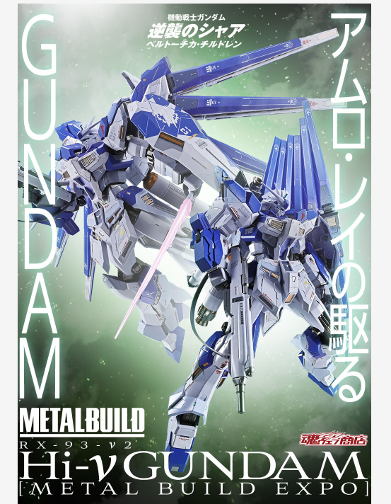 Gundam Hi-ν