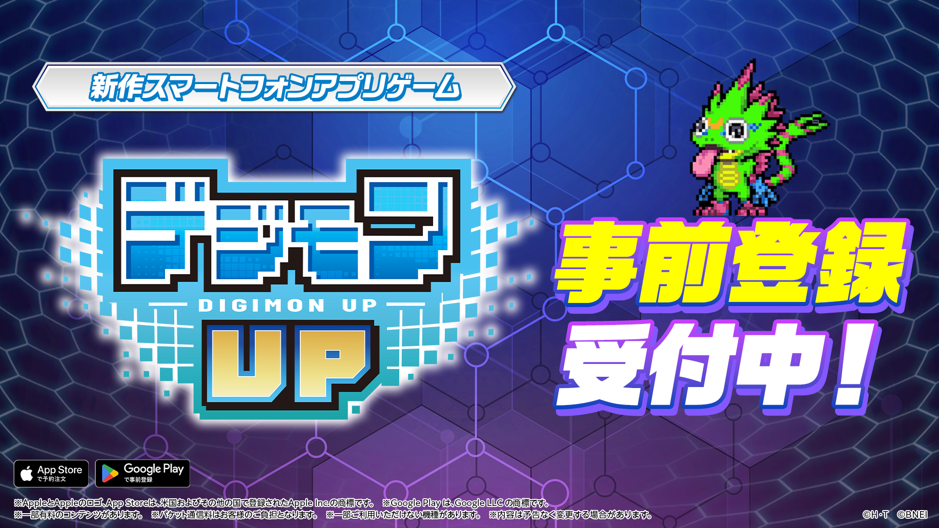 App Store pre-reg