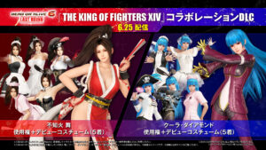 DEAD OR ALIVE 6 Last Round」，「KOFXIV」コラボキャラの不知火 舞，クーラ・ダイアモンドが参戦。追加DLCで6 月25日に配信