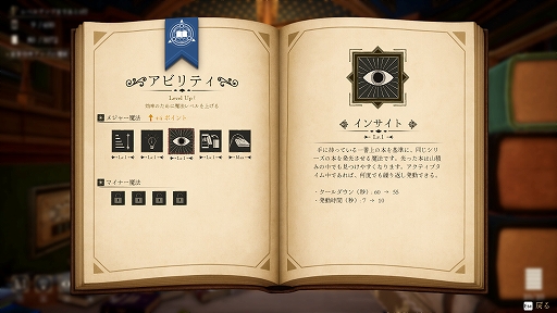 detail gameplay