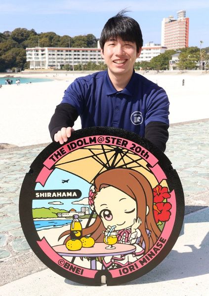 ManHole Shirahama