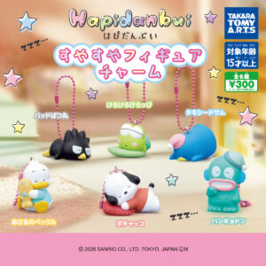 はぴだんぶい すやすやフィギュアチャーム｜商品情報｜タカラトミーアーツ