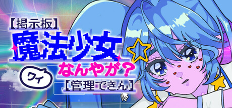 Game Header