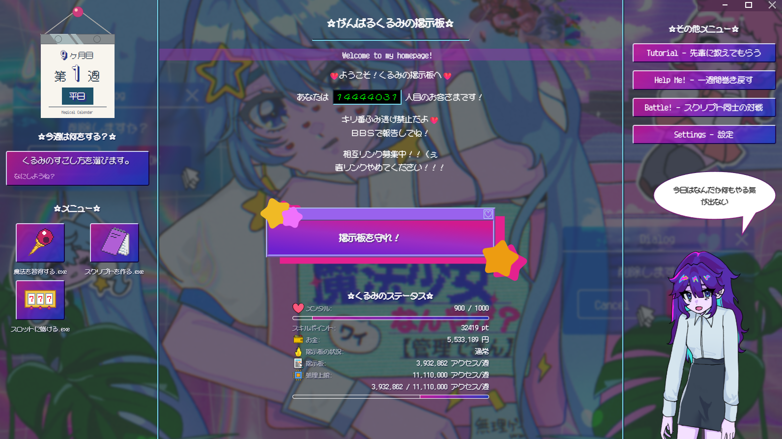Main Menu