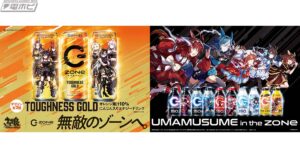 ウマ娘 プリティーダービー』のゴールデンウィーク企画「GOLD WEEK」と連動したコラボ缶「ZONe ENERGY TOUGHNESS GOLD」が 登場！グッズが当たるキャンペーンも！ | 電撃ホビーウェブ